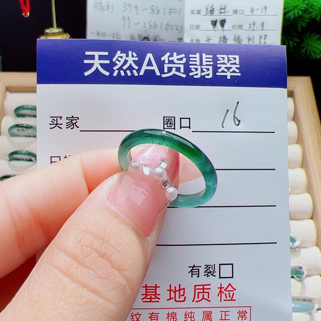 翡翠未镶嵌戒指天然
