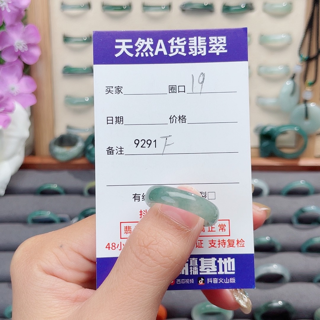 穿***你翡翠未镶嵌戒指天然翡翠F9291