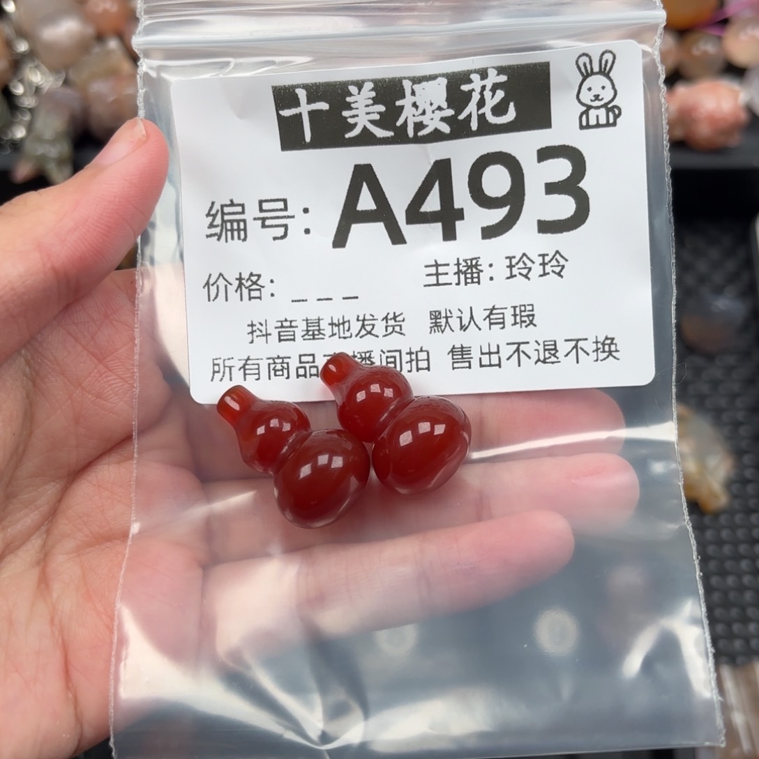 玛瑙/玉髓颈饰未镶嵌樂*瑤