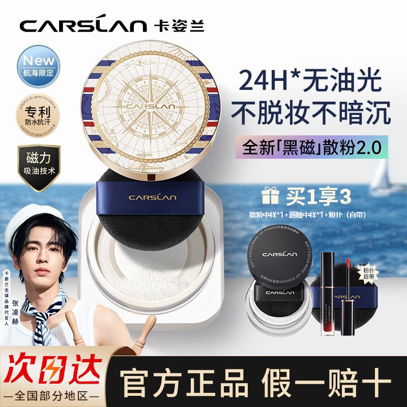 卡姿兰黑磁粉饼哑光散粉气垫粉饼送礼口红显白气垫防水防汗不脱妆