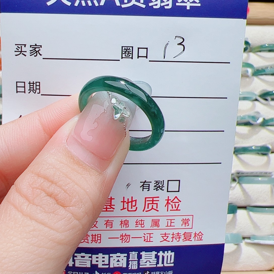 翡翠未镶嵌戒指天然