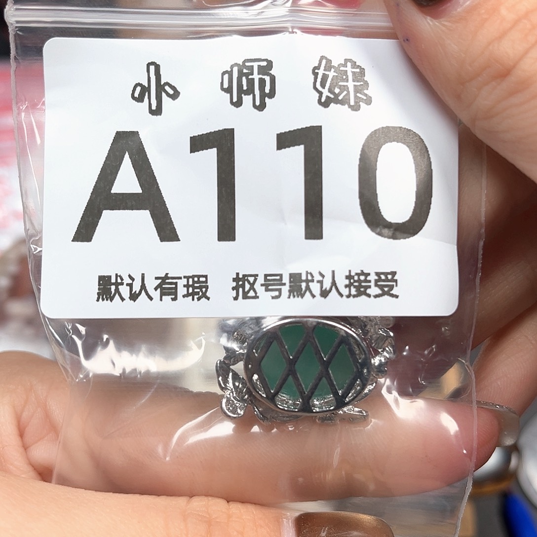 一****玛瑙/玉髓未镶嵌珠宝半成品