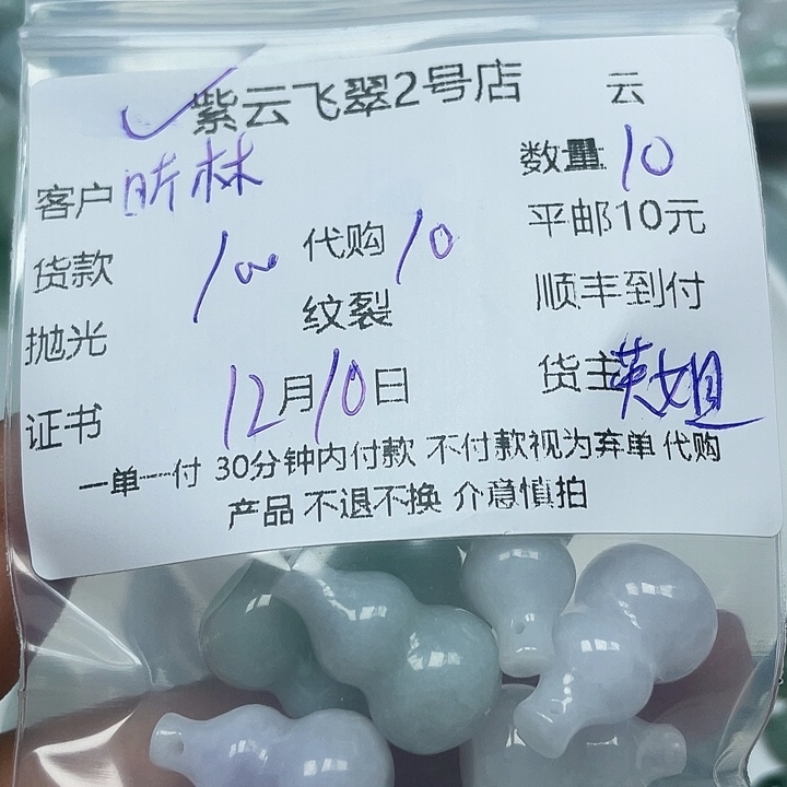 昕***作翡翠未镶嵌颈饰翡翠