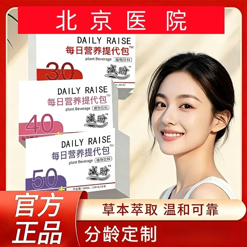 【官方正品 】 D减昐品牌 仙人掌菊粉蓝莓每日营养包食补粉