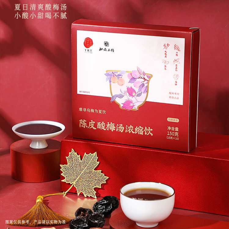 [同仁堂]陈皮酸梅汤浓缩饮(饮料浓浆)150g(15g*10)/盒