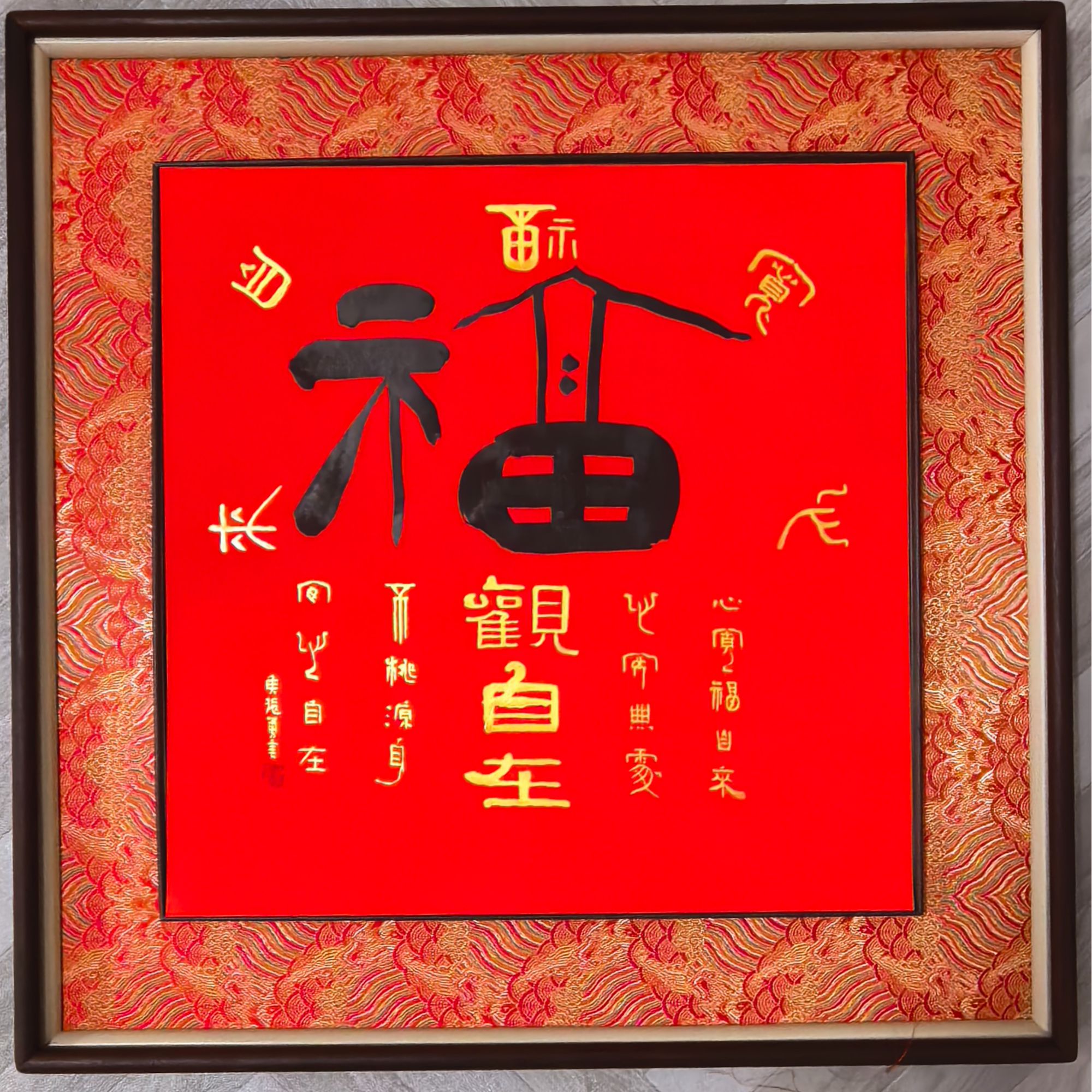 观自在客厅书房装饰画