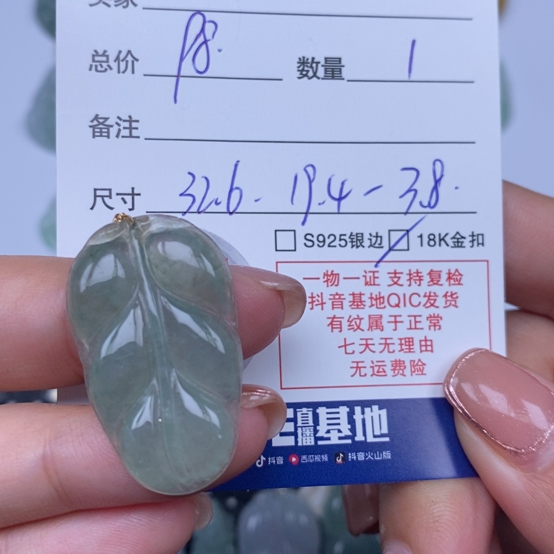 颈饰未镶嵌翡翠天然翡翠