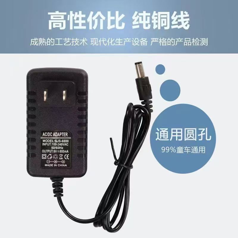 童车配件充电器专用