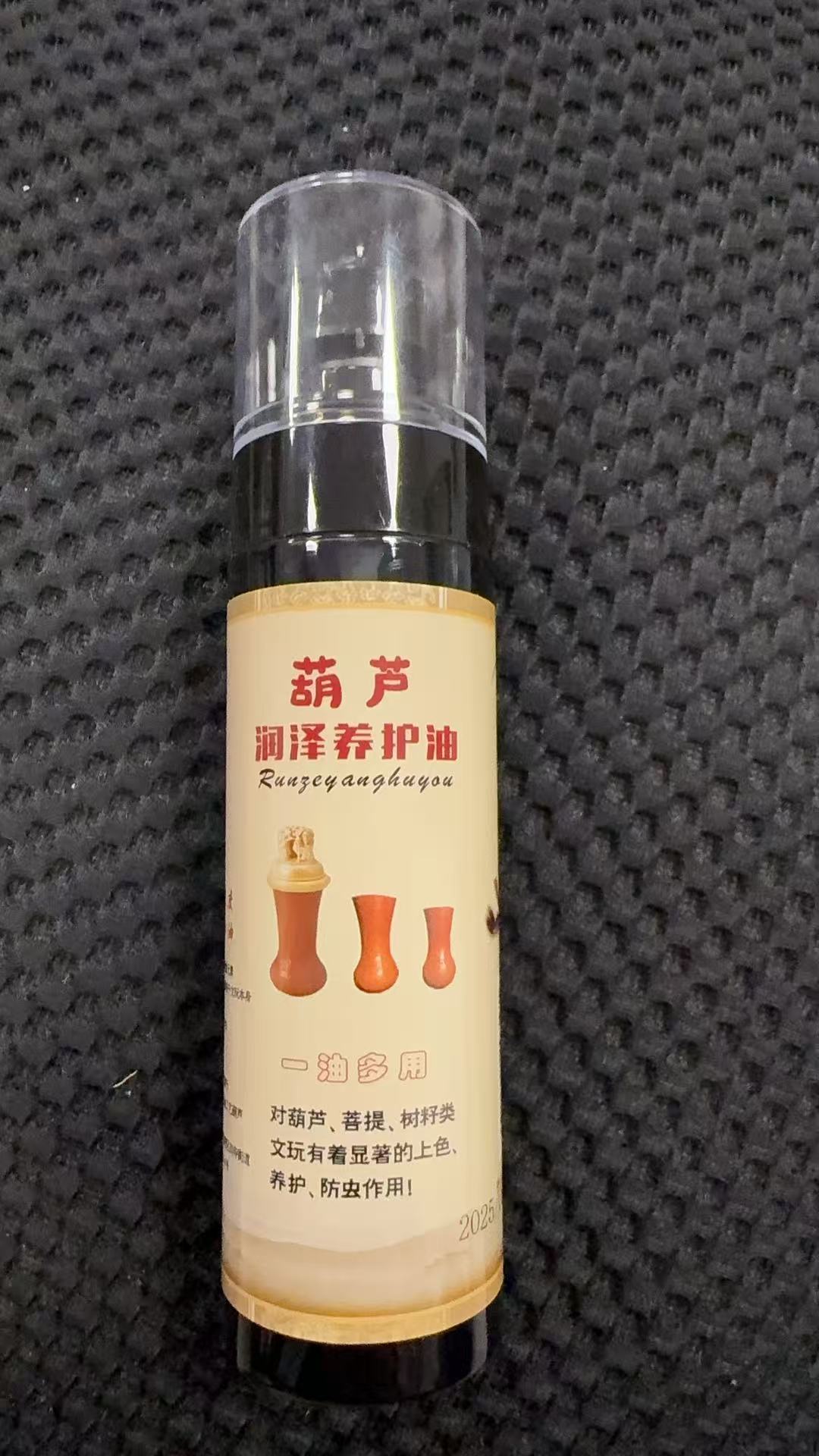 文玩葫芦保养油【高校上色快】