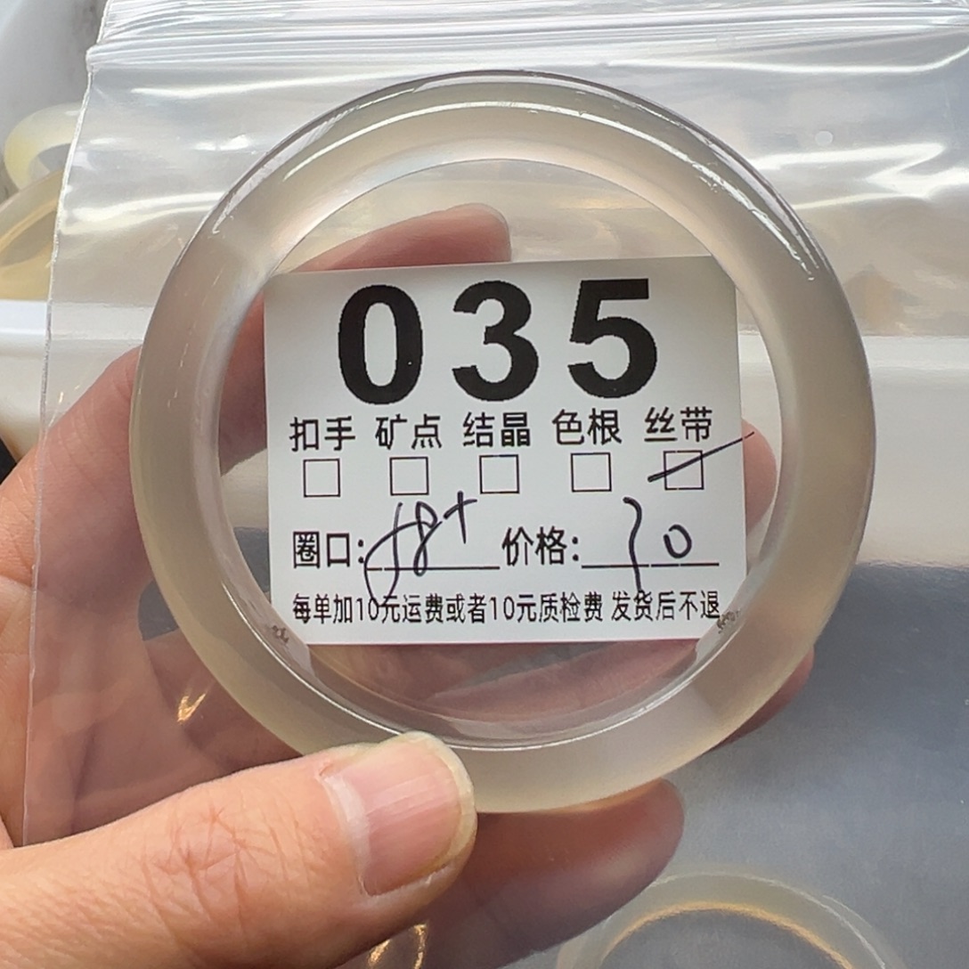 玛瑙/玉髓未镶嵌手镯035