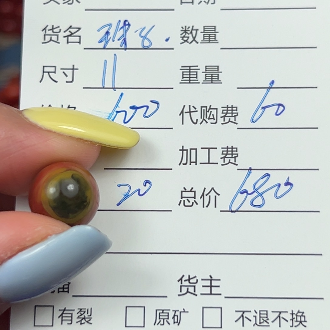 南红玛瑙颈饰未镶嵌用****7