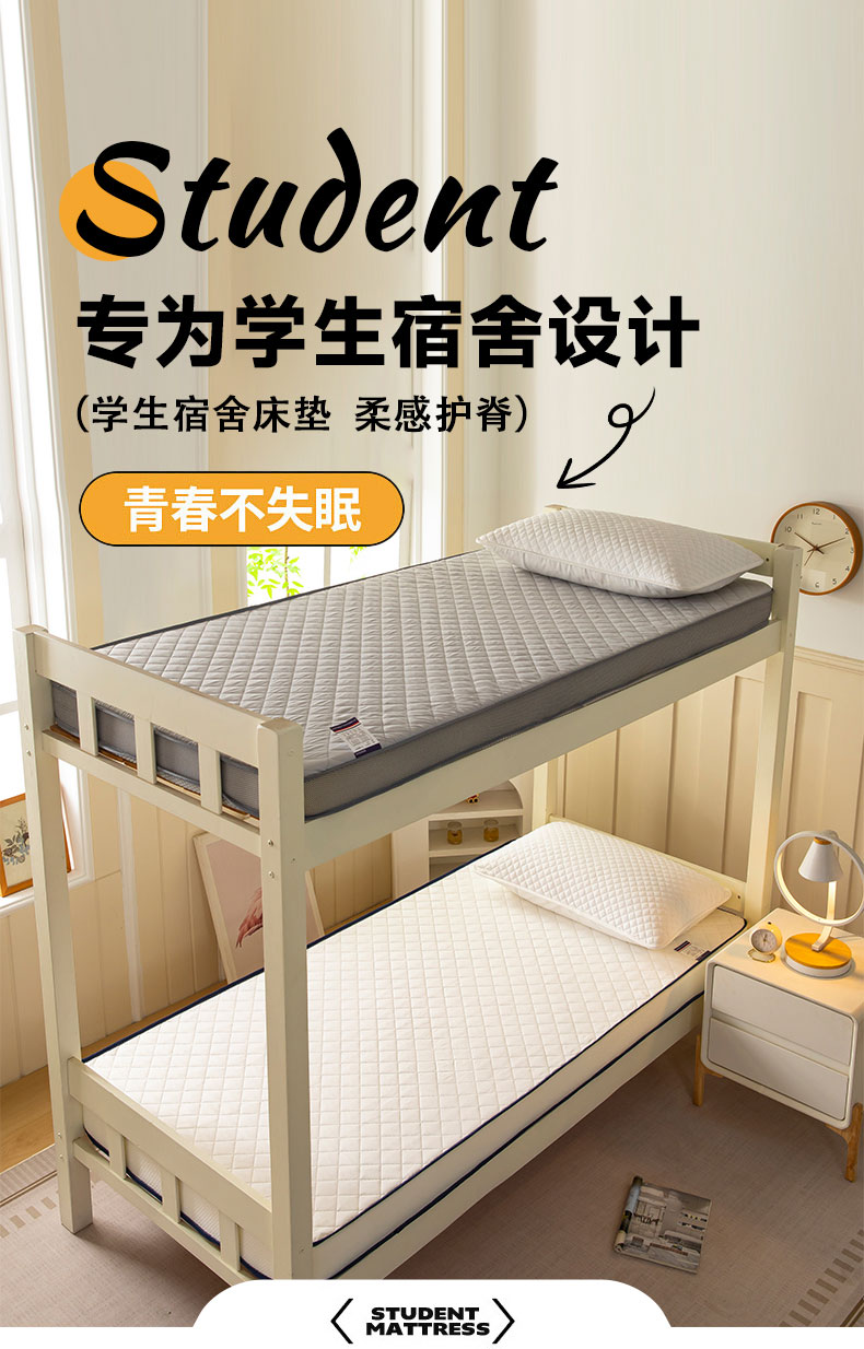 学生宿舍寝室床垫加厚透气可折叠小学中学大学上下铺记忆棉软床垫