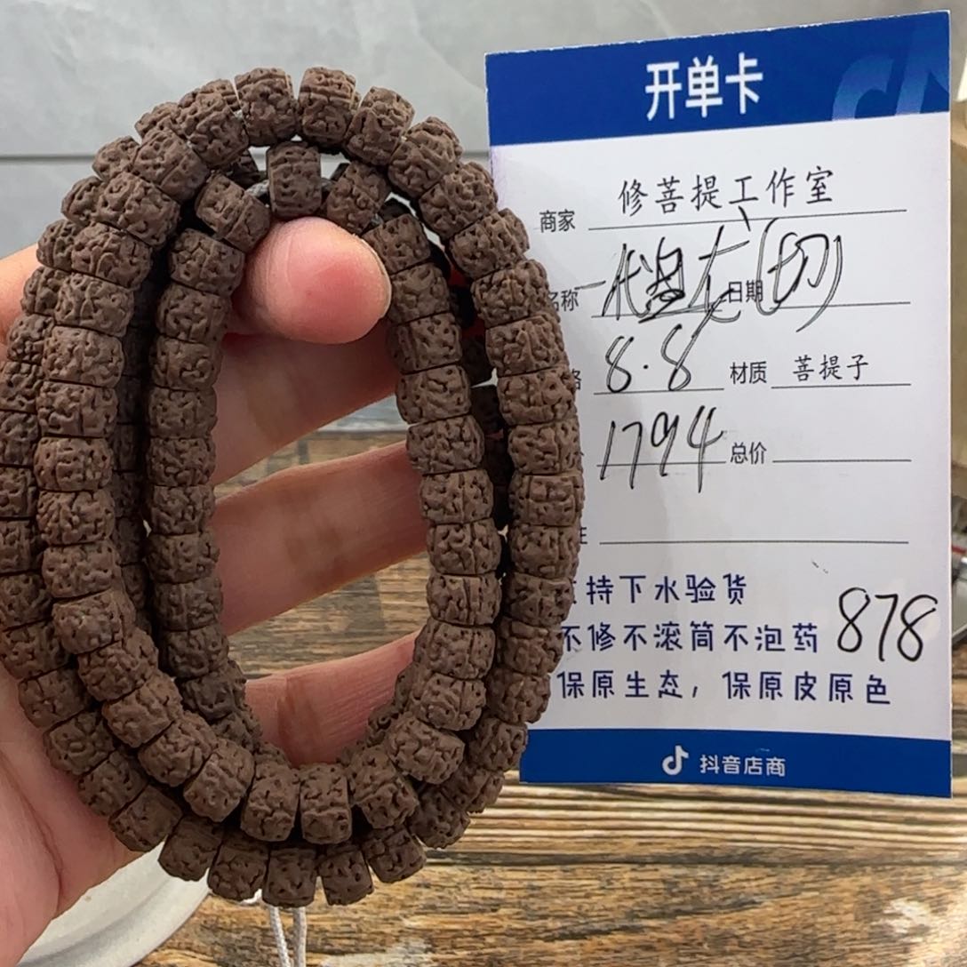 金刚菩提吊坠Y 00000000001794