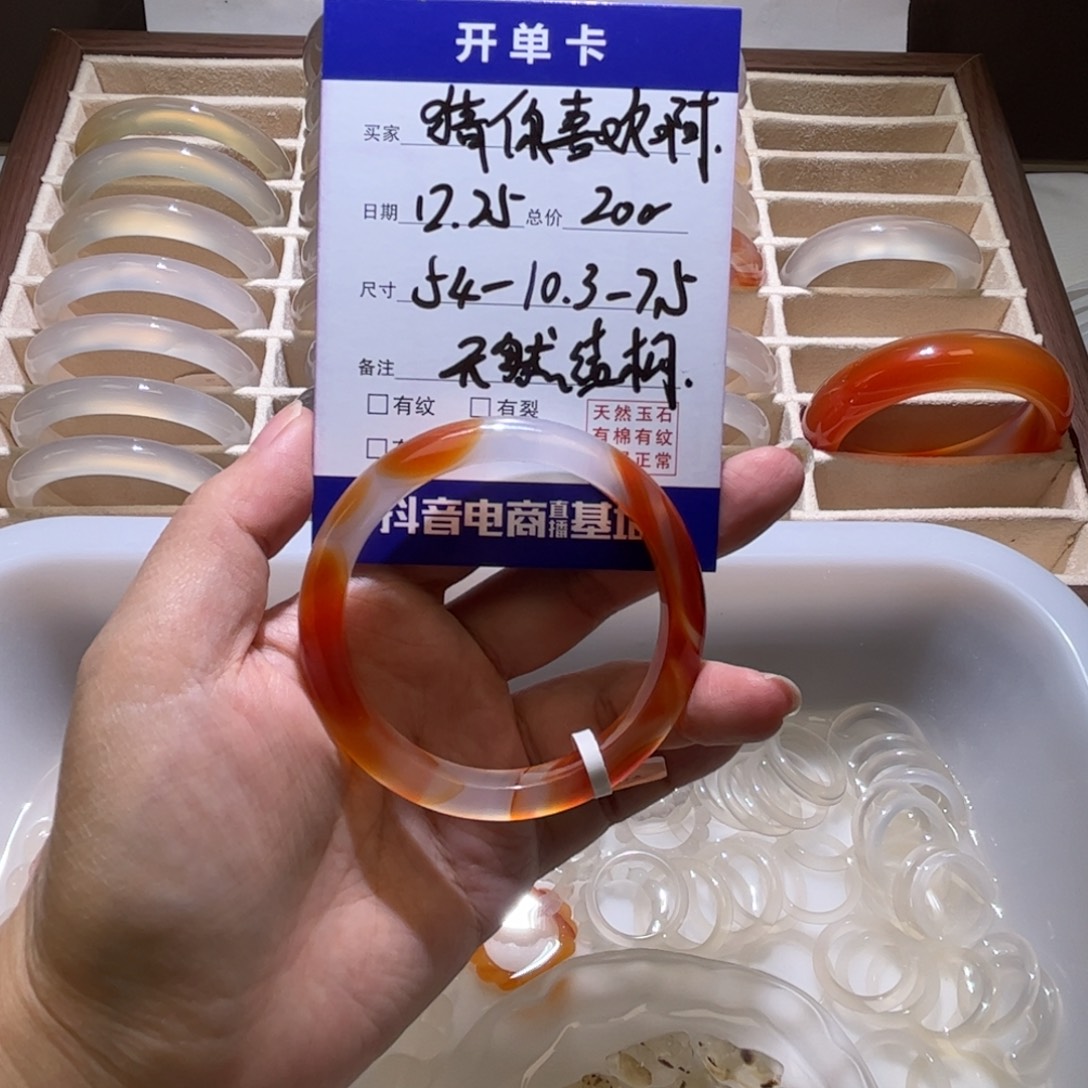 猜***啊玛瑙/玉髓未镶嵌手镯