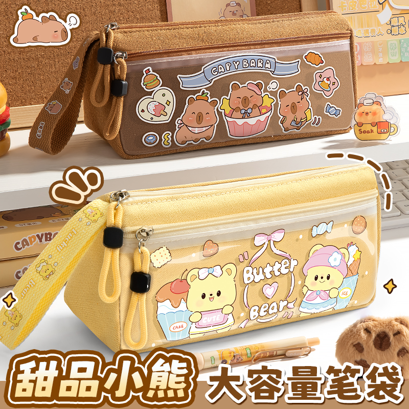 沐研坊新款卡皮巴拉笔袋小学生1-6年级男女通用高颜值简约文具袋