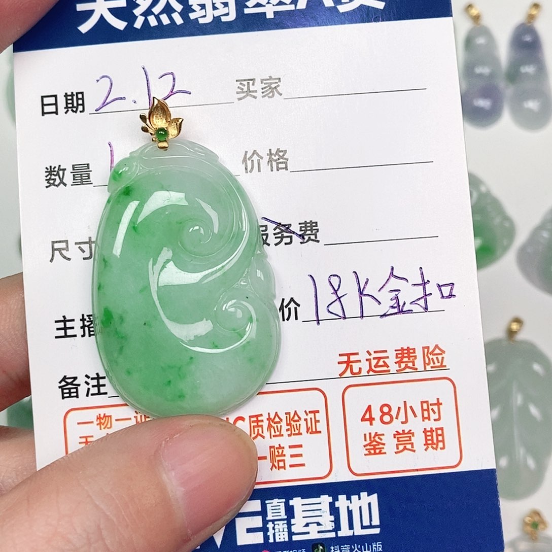 翡翠吊坠(不含链)18K金镶嵌