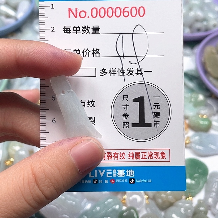 翡翠未镶嵌颈饰翡翠吊坠0600