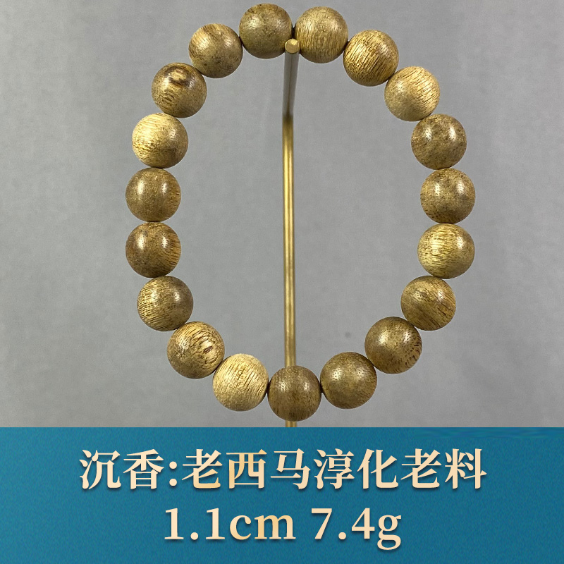 91713  老西马淳化老料  沉香