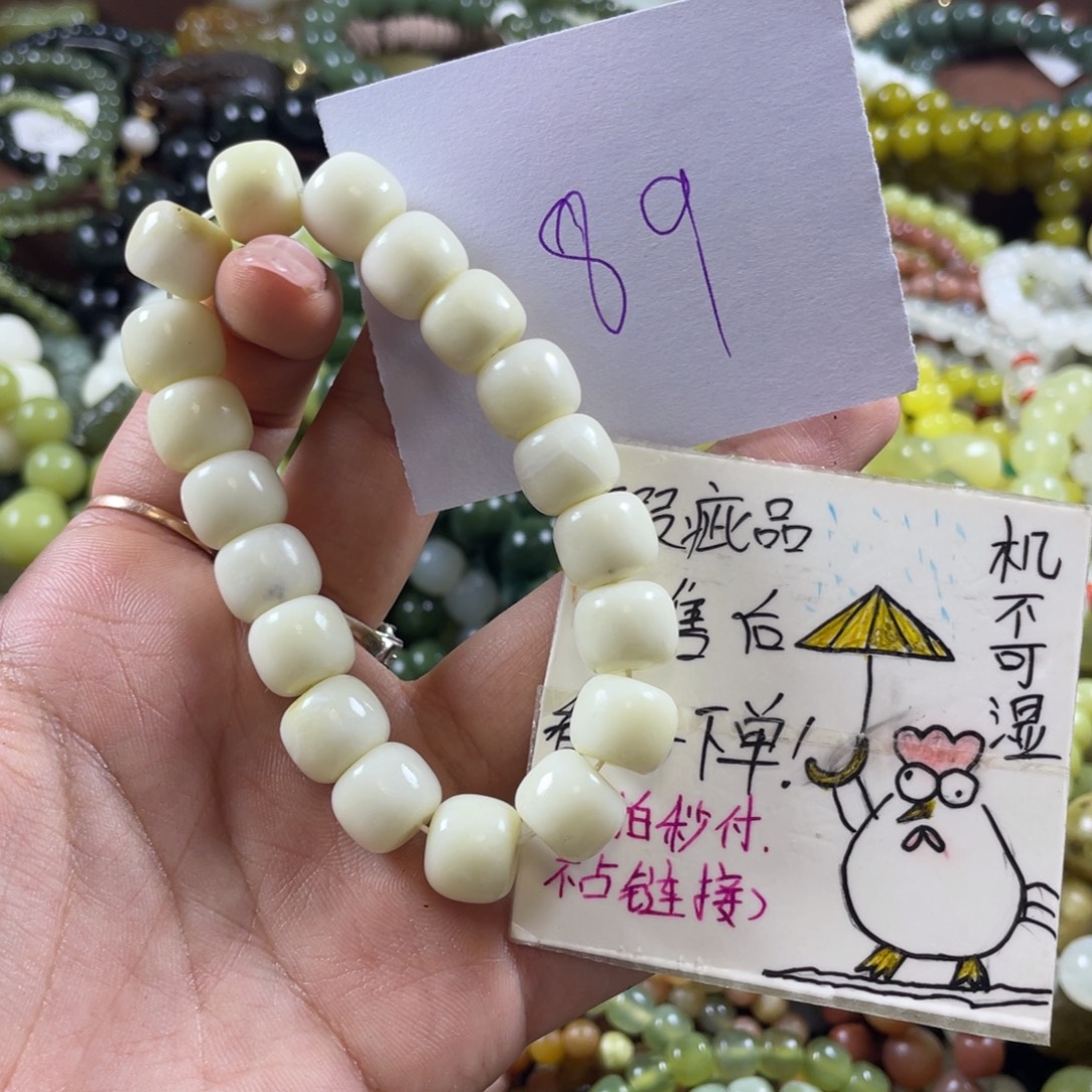 饭****未镶嵌蛇纹石玉手链