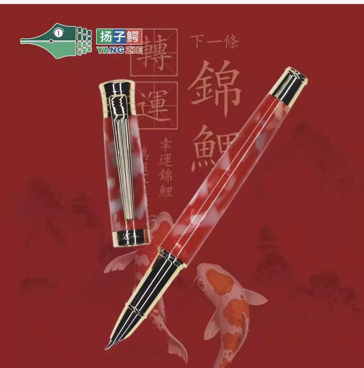 扬子鳄996系列锦鲤红海洋蓝琥珀紫玉高档弯尖练字美工笔