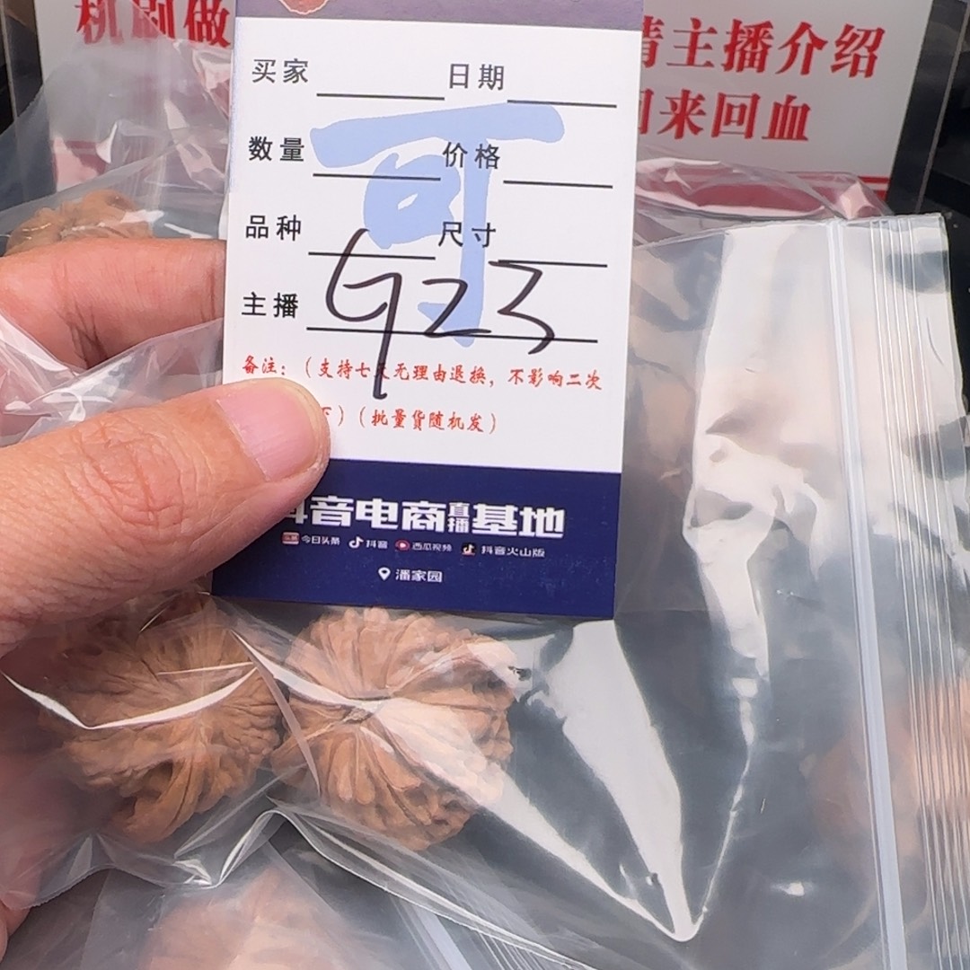 文玩核桃吊坠核桃