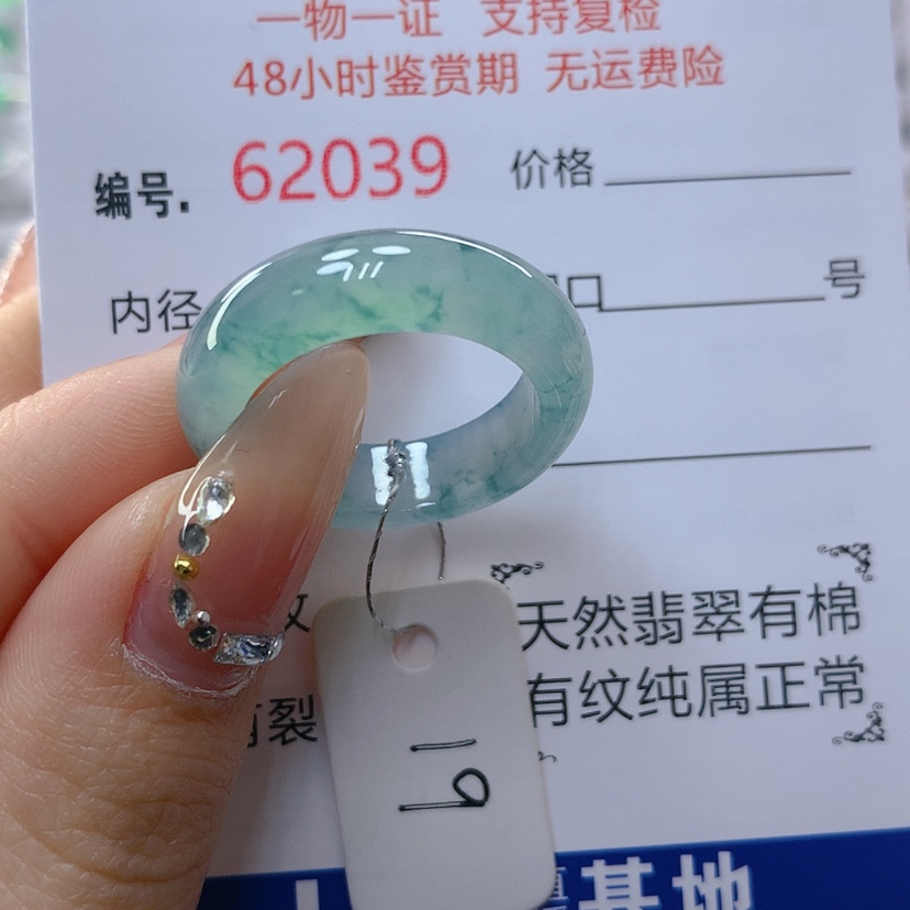 【闪购商品】翡翠戒指未镶嵌天然