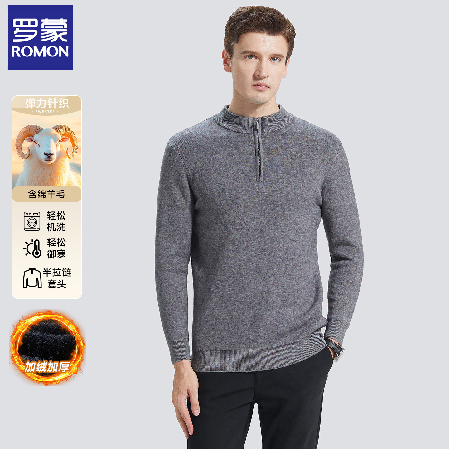 罗蒙秋冬新款绵羊毛衫加绒加厚保暖针织衫男半高领套头毛衣男上衣