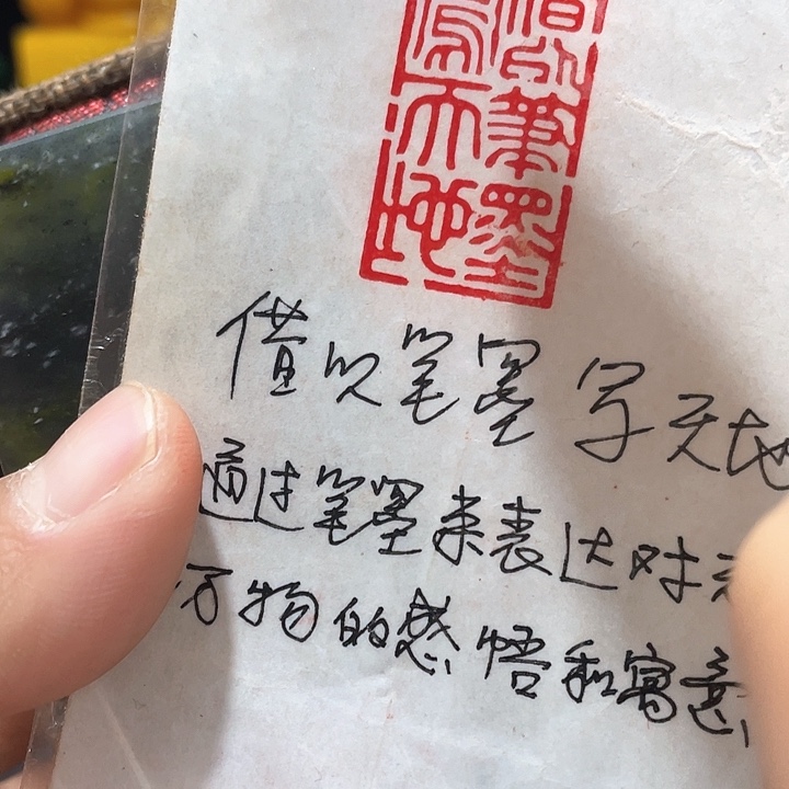寿山石印石篆刻印章引首章闲章姓名章生日礼物
