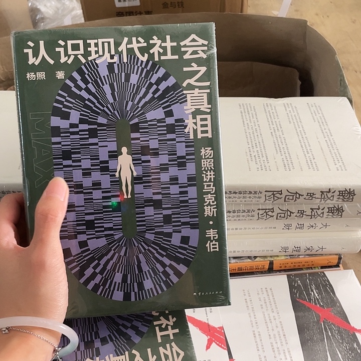 认识现代社会之真相：微瑕
