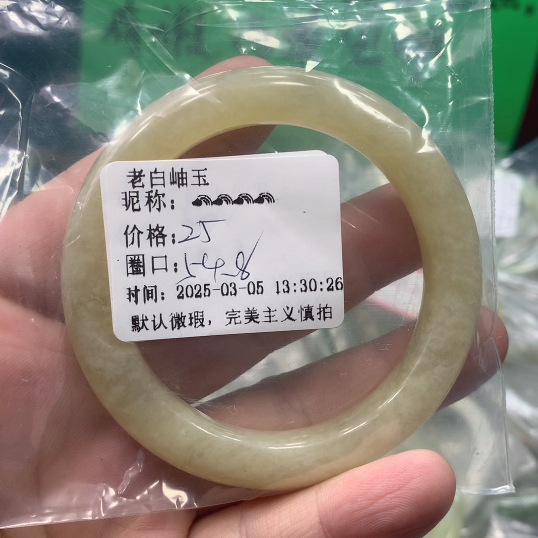 透闪石-蛇纹石玉手镯未镶嵌?**?