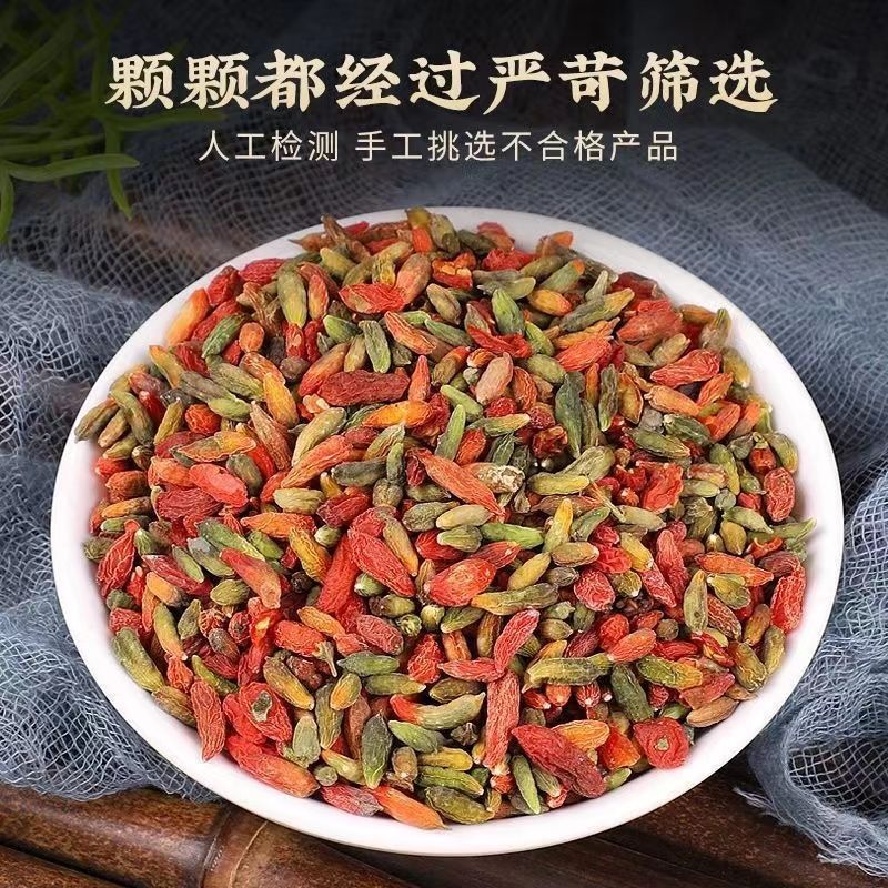 七彩枸杞干净无杂泡水泡酒山货枸杞滋补营养助农山货