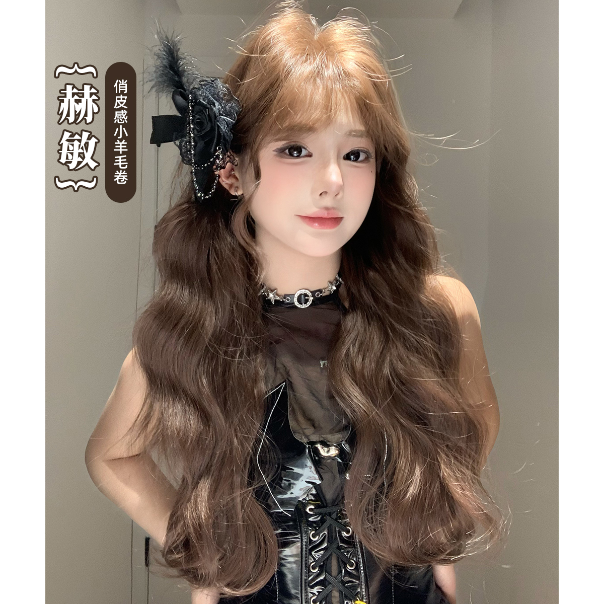 【焦糖美式】束朵假发女卷曲内警角长发Lolita羊毛卷中分网红全头套