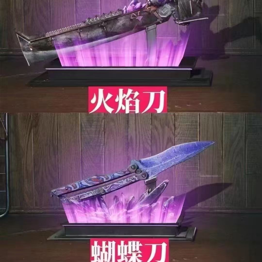 【支持月付】直播间专享和平精英蝴蝶刀火焰刀地铁逃生