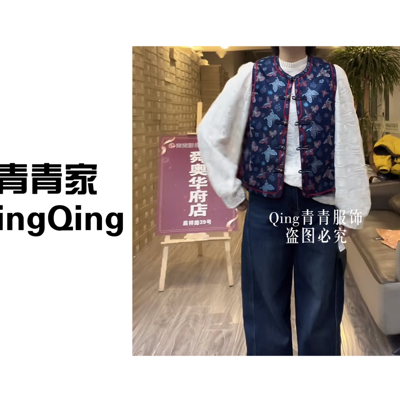 青青家【高端定制】重工刺绣新中式马甲-8103