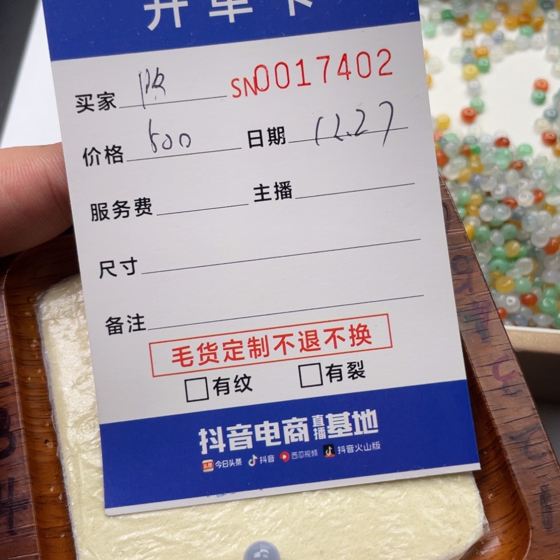 颈饰未镶嵌翡翠降*