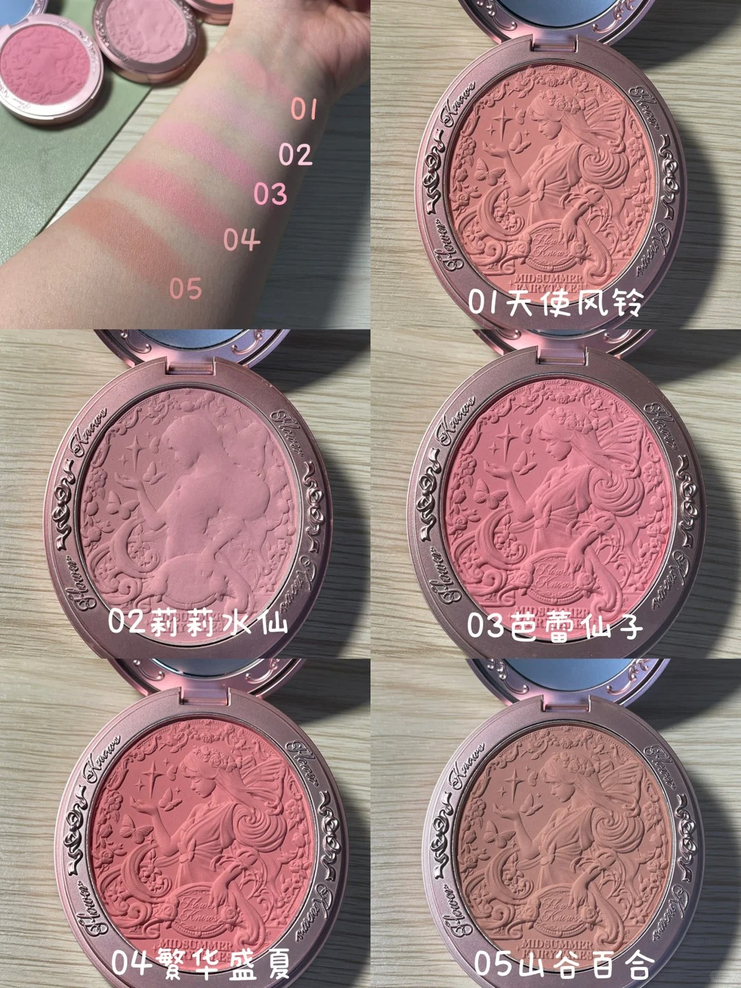 花知晓仲夏夜羊绒浮雕腮红显色粉细腻氛围蜜桃色素颜裸装学生