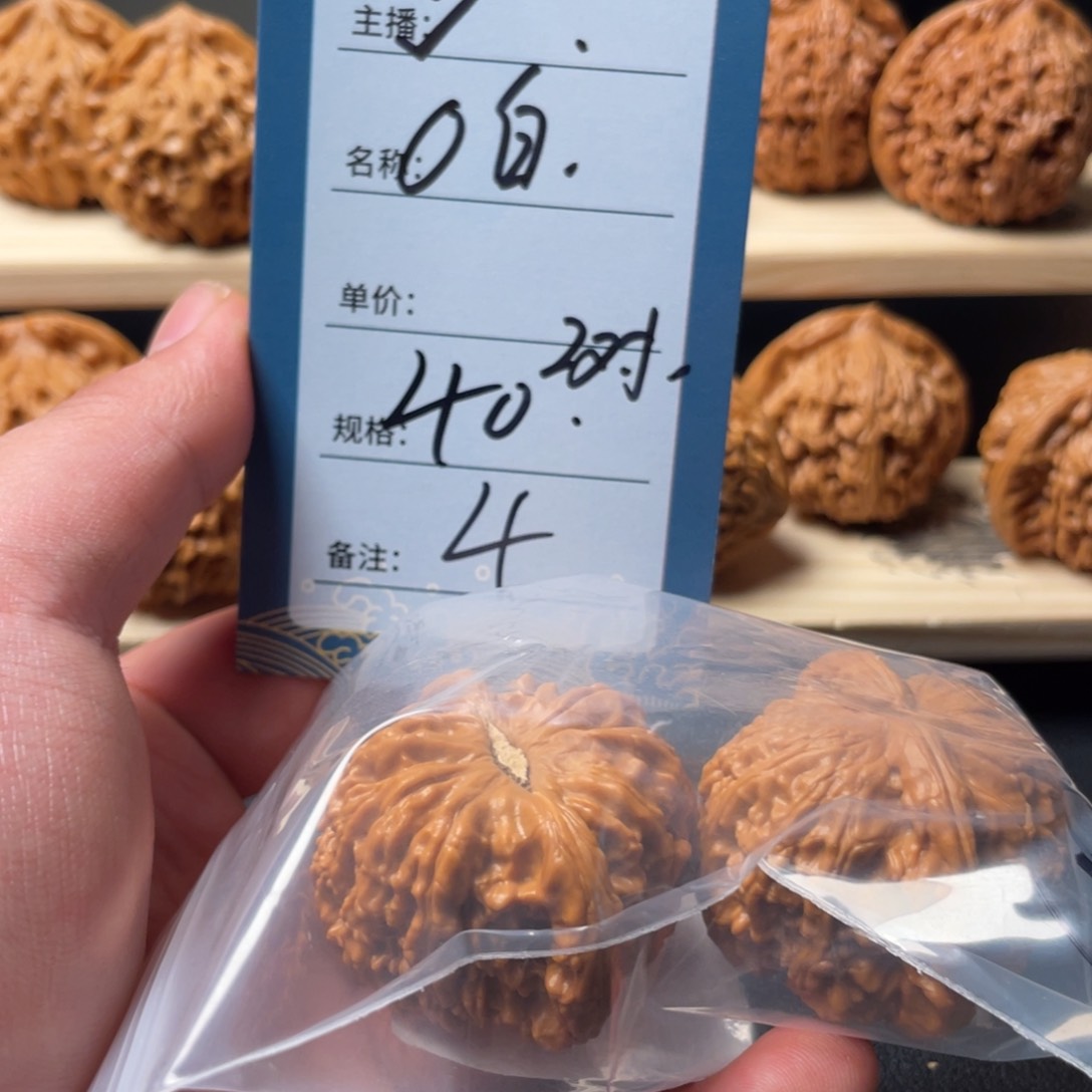 文玩核桃把件四号