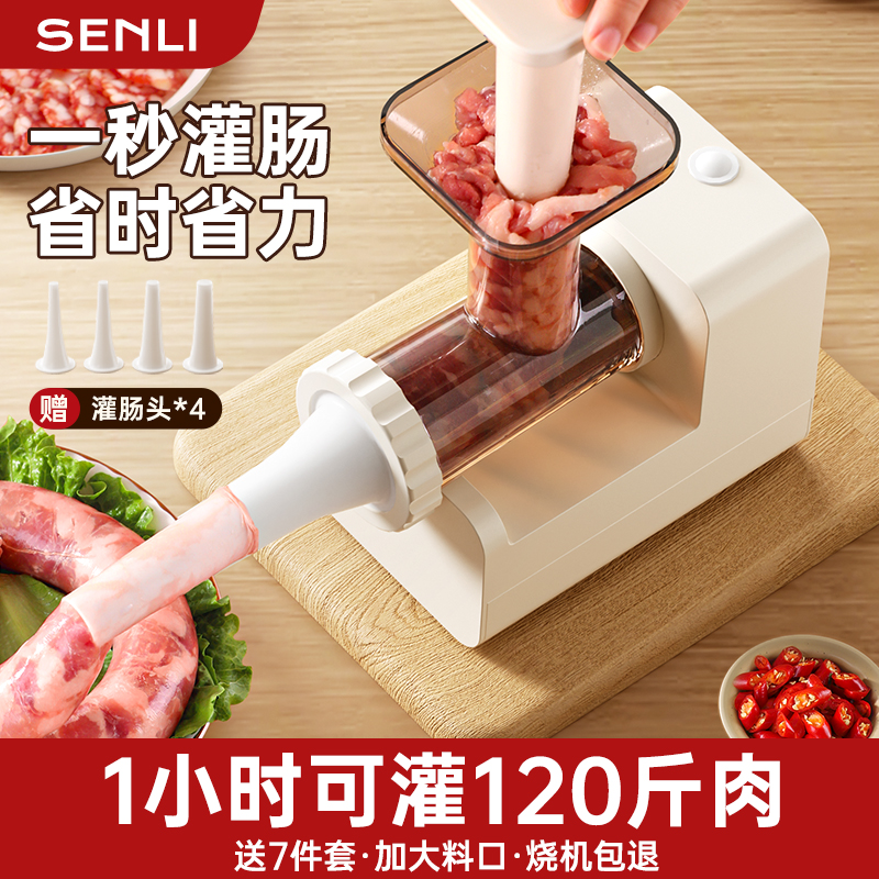 电动灌肠器灌肠机家用灌香肠神器全自动灌肉肠做腊肠罐香肠的机器