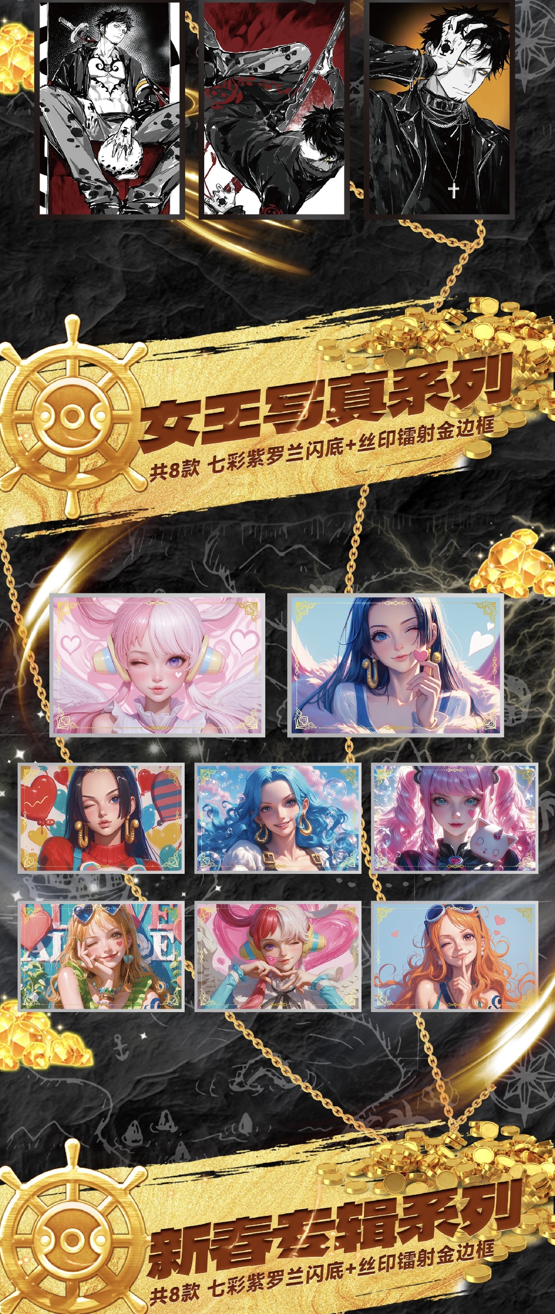 转盘 黑影海贼邮票 海贼卡牌 未成年禁止下单