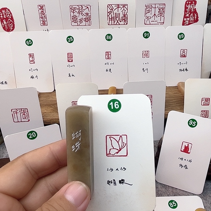 伊犁石印石蝴蝶   成品闲章