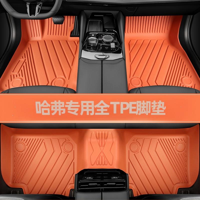 德克邦高端原车色加厚彩色TPE汽车脚垫哈弗长城炮坦克300蓝山