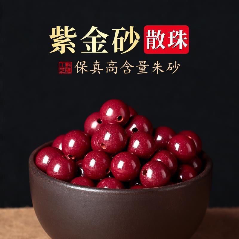 含辰砂工艺品高含量紫金砂【定制专用】直播定制，需直播间下单