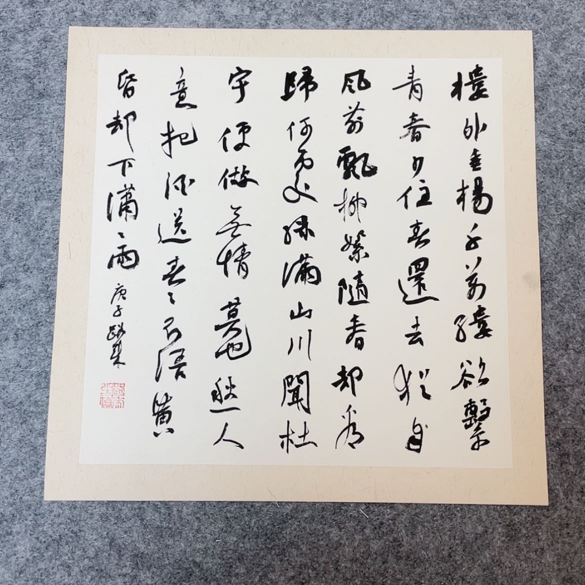 【闪购商品】书法中书协会员路来38×38已托底