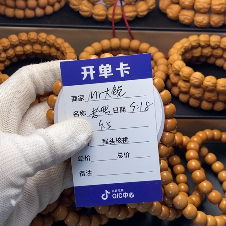 猴头核桃手串M**锐猴头核桃手串