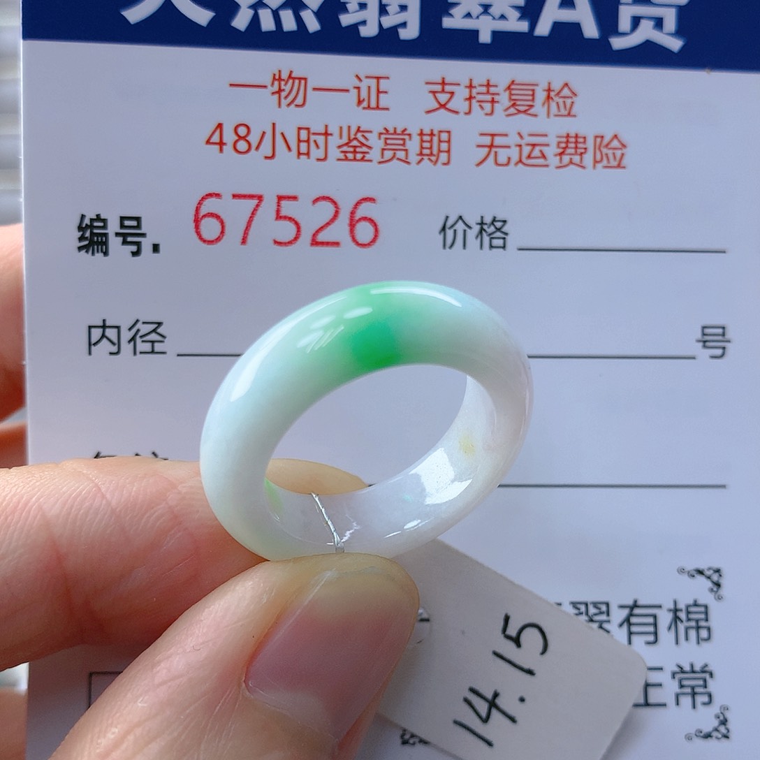 翡翠戒指未镶嵌翡翠