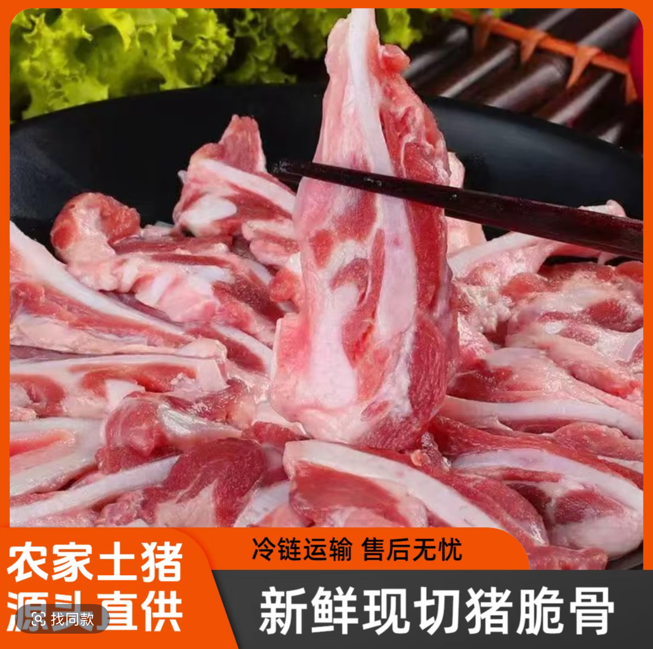【到手五斤】新鲜现切猪脆骨丝软骨丝顺丰发货烧烤爆炒