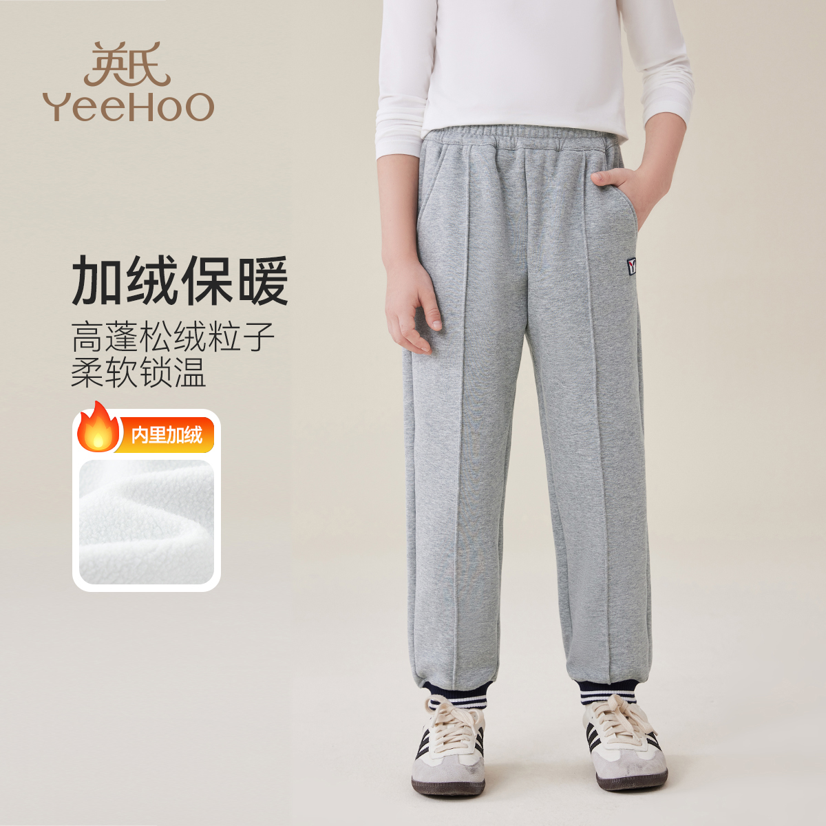 英氏【年终钜惠】冬季加厚摇粒绒男童加绒裤子儿童裤子儿童服装童装