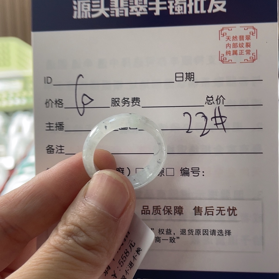 翡翠戒圈未镶嵌1111111111