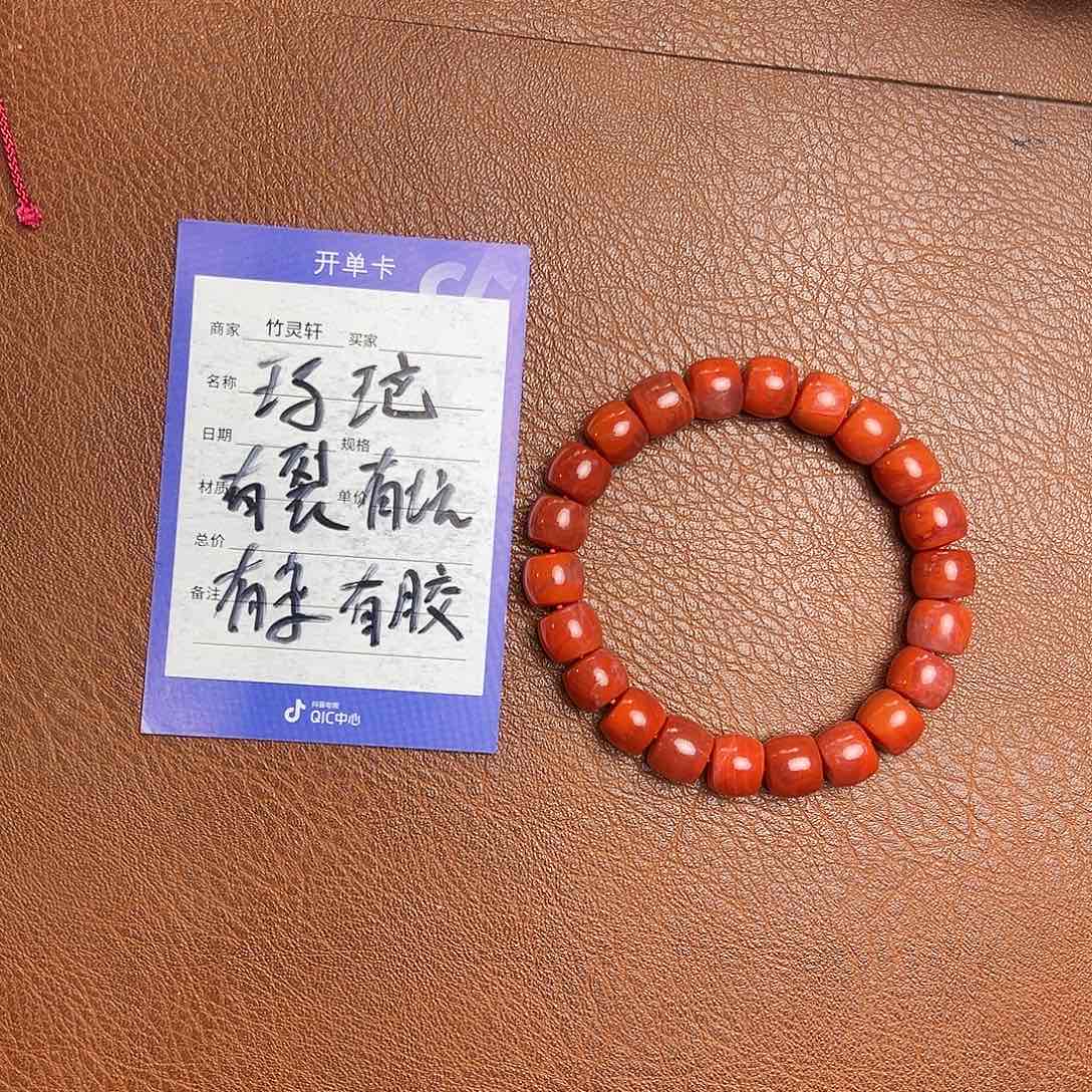 玛瑙/玉髓珠宝奇石未镶嵌玛瑙手串