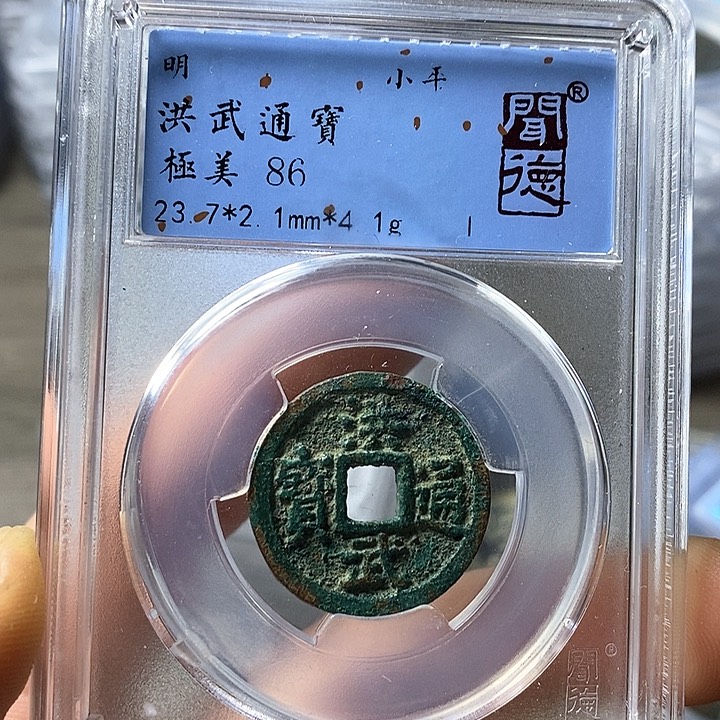 铜闻博文化洪武通宝